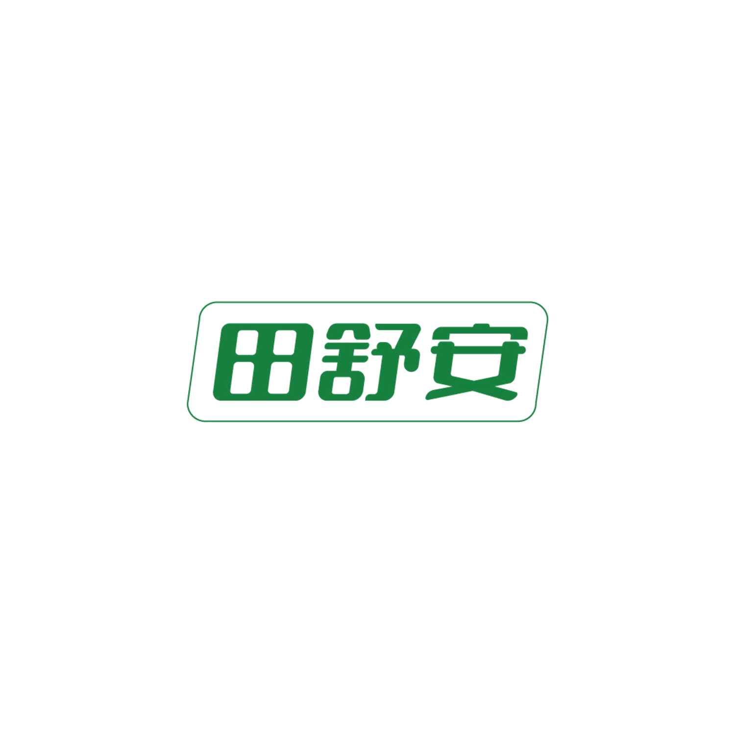 田舒安 第10类医疗器械 注册号86562891商标图样
