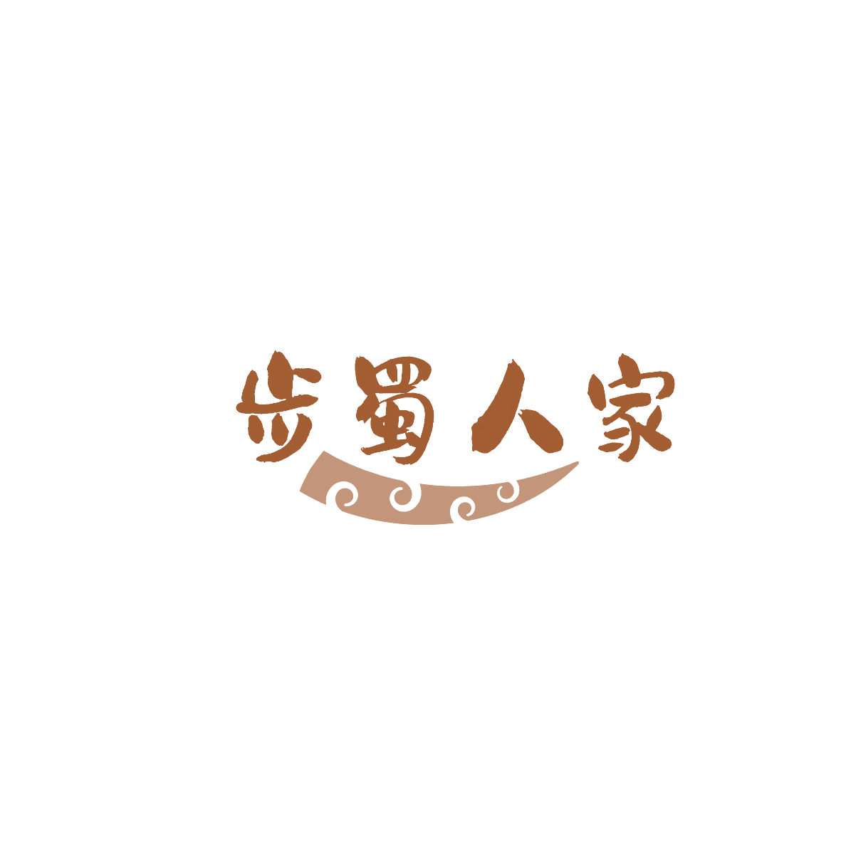 步蜀人家 第43类餐饮住宿 注册号86567619商标图样