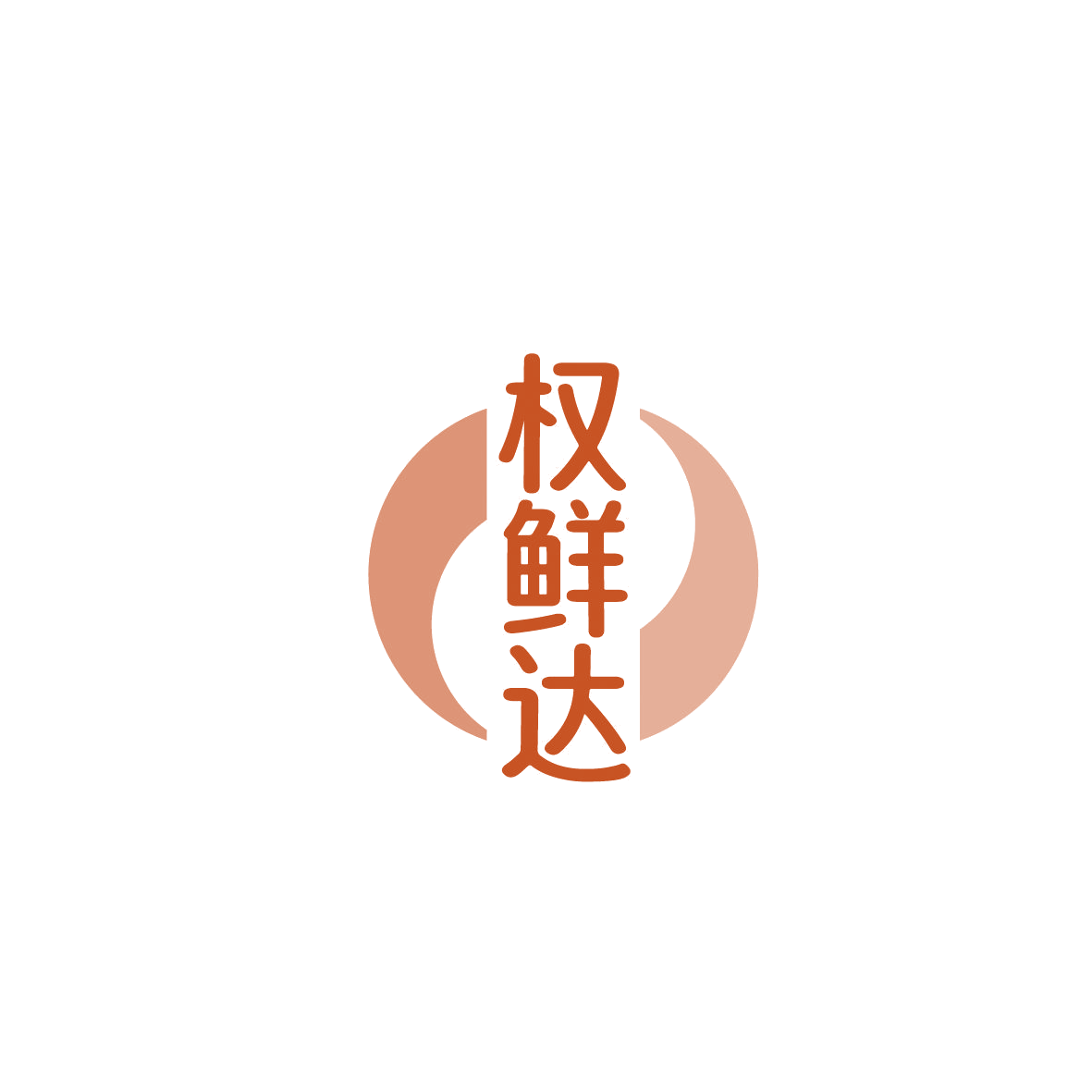 权鲜达 第29类食品罐头 注册号86567681商标图样