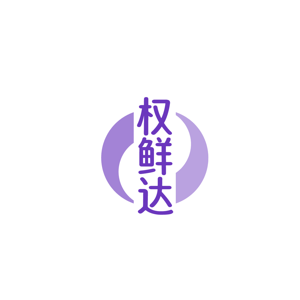 权鲜达 第39类运输贮藏 注册号86567688商标图样