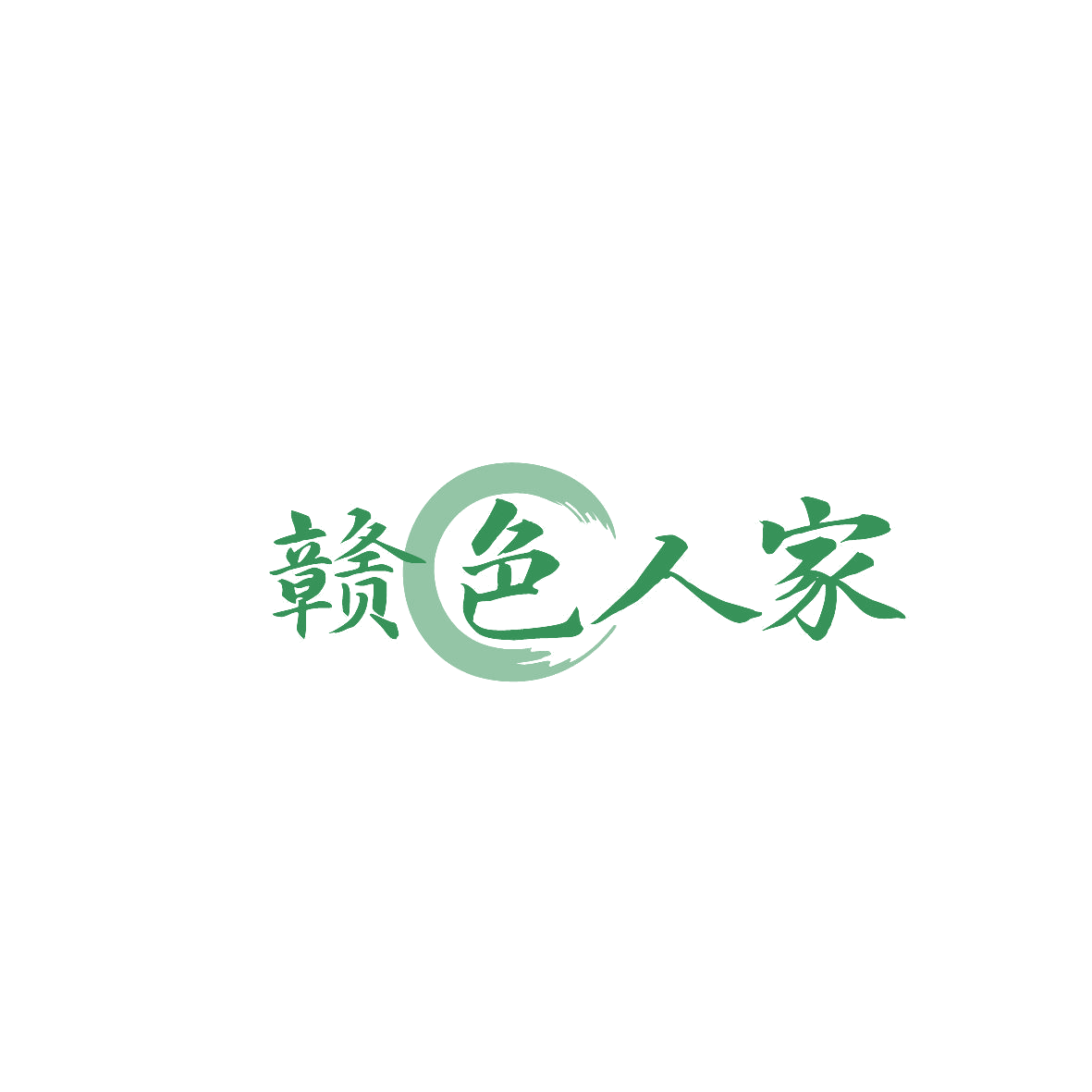 赣色人家 第35类广告销售 注册号86571248商标图样