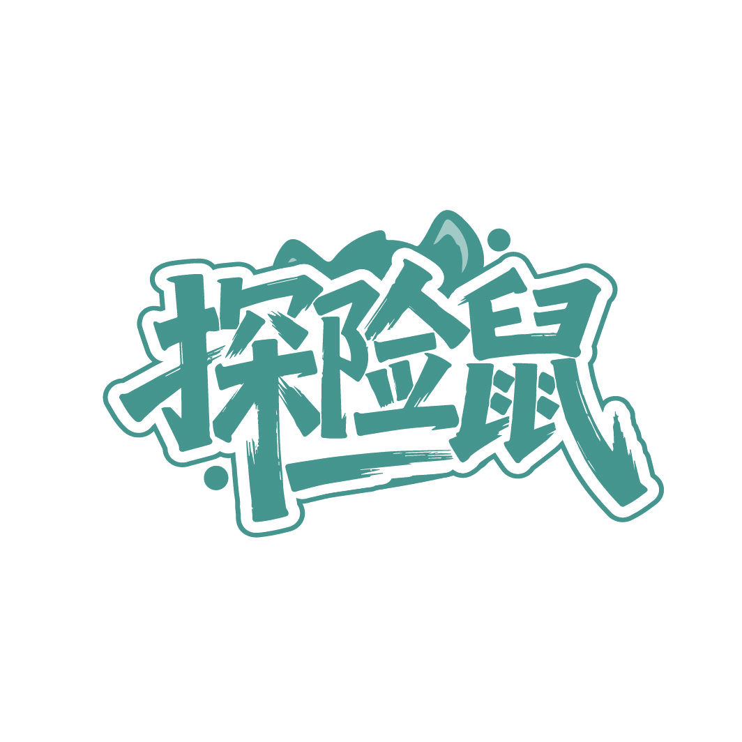 探险鼠 第41类教育娱乐 注册号86571361商标图样