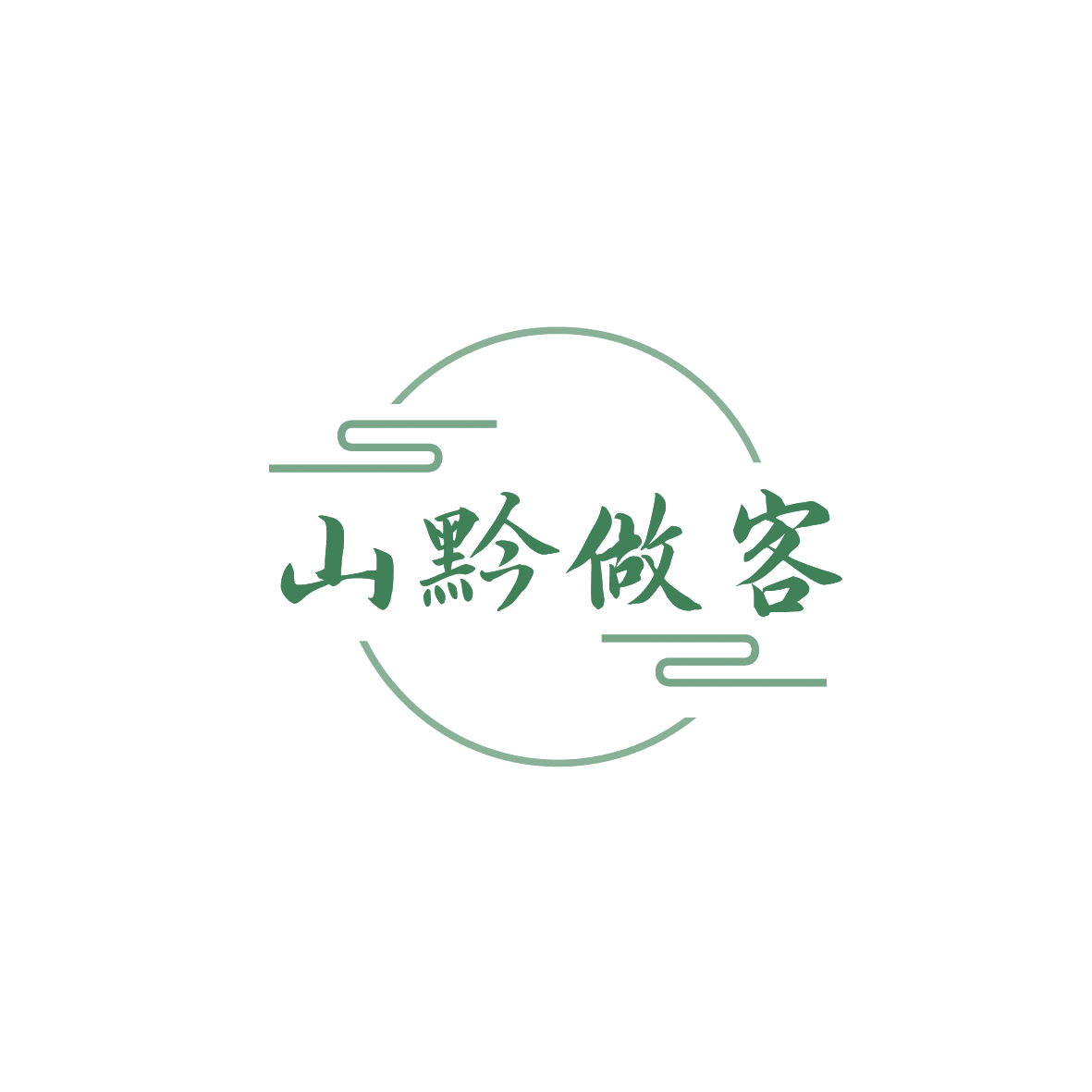 山黔做客 第35类广告销售 注册号86573310商标图样