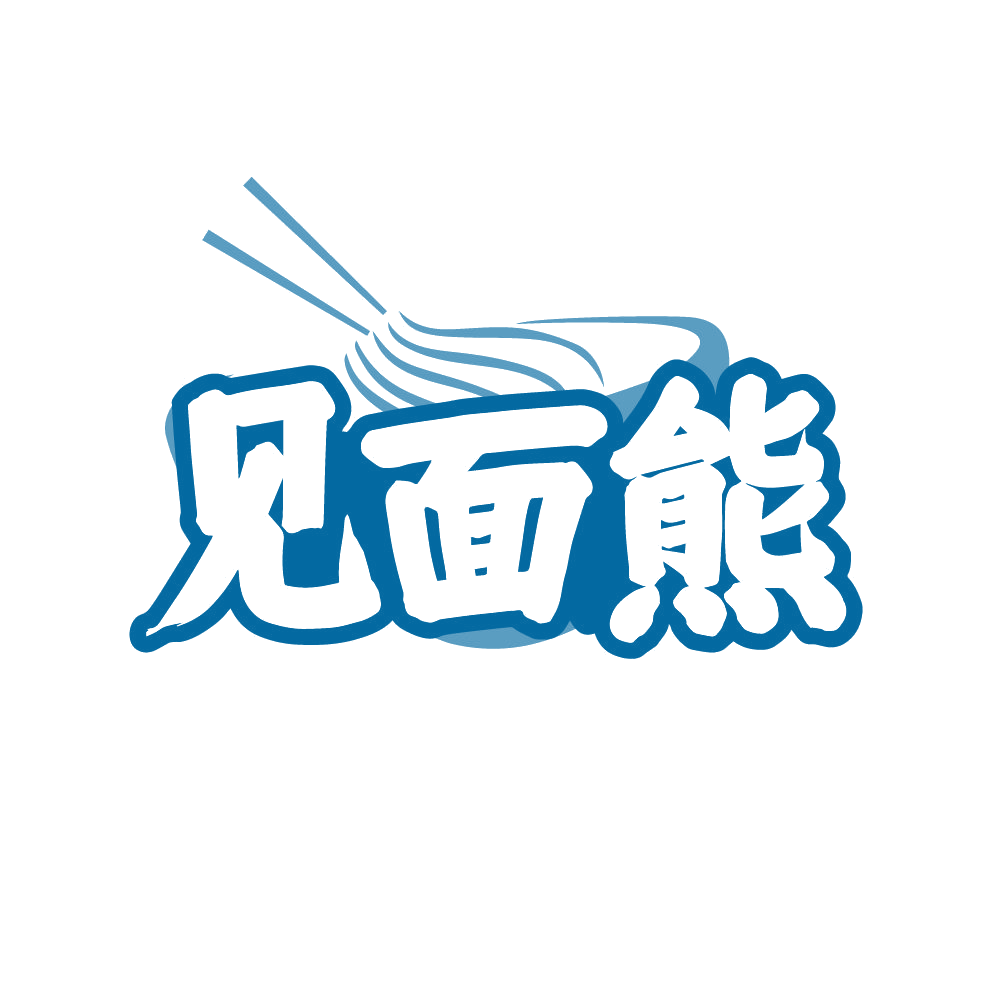 见面熊 第30类小食配料 注册号86574105商标图样