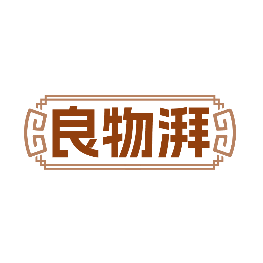 良物湃 第29类食品罐头 注册号86574637商标图样