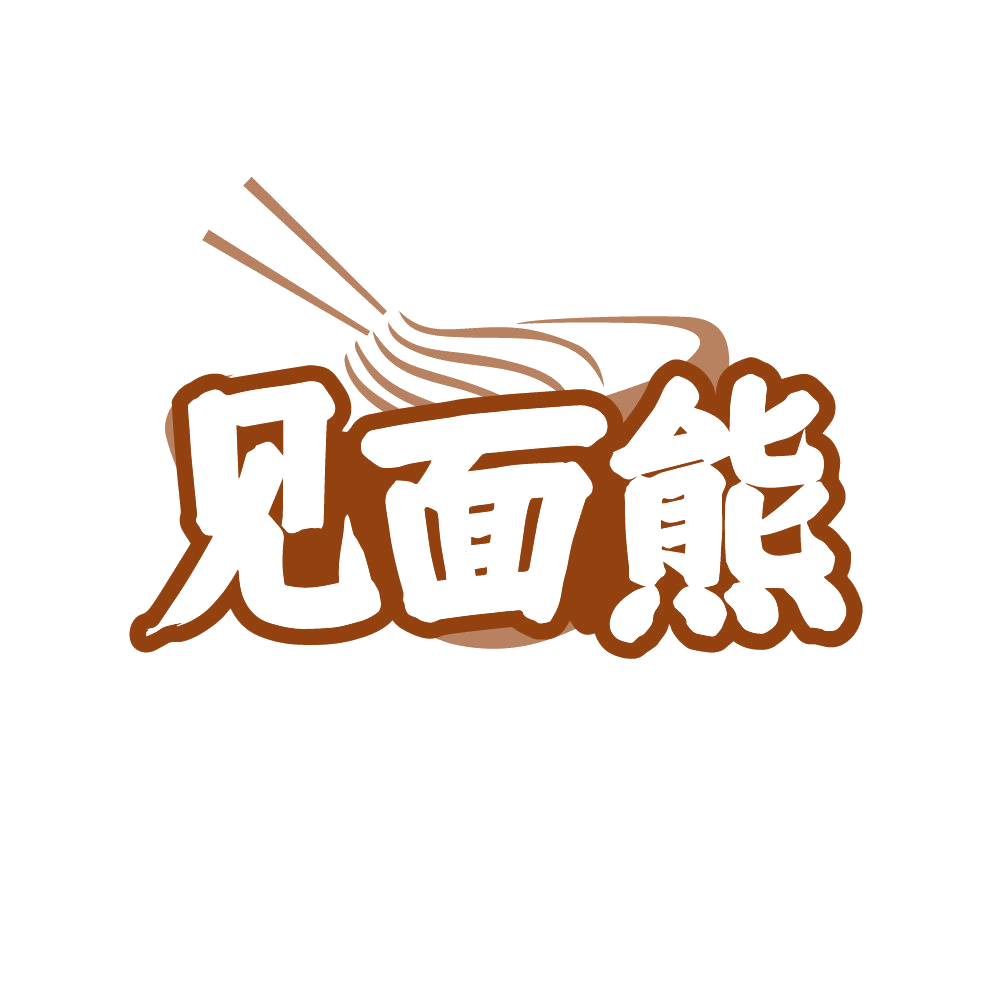 见面熊 第35类广告销售 注册号86574693商标图样