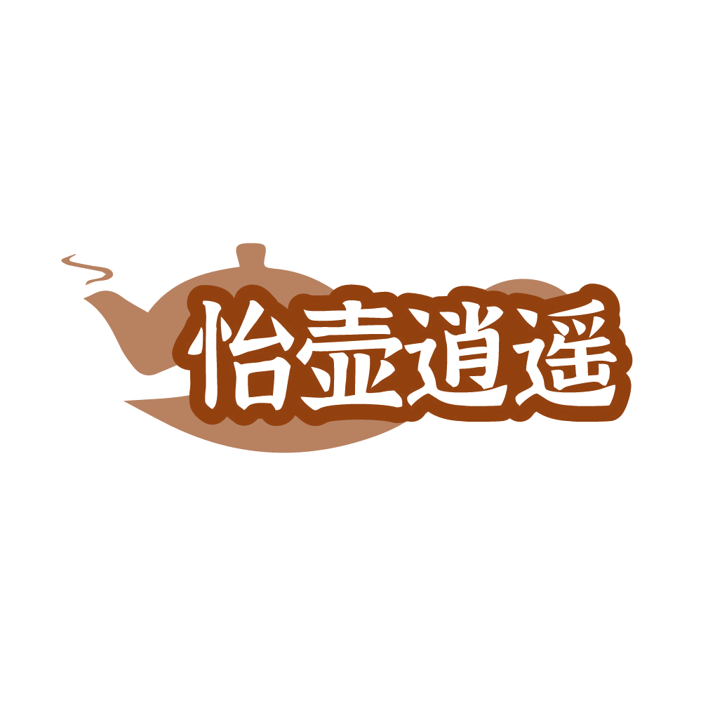 怡壶逍遥 第43类餐饮住宿 注册号86575948商标图样