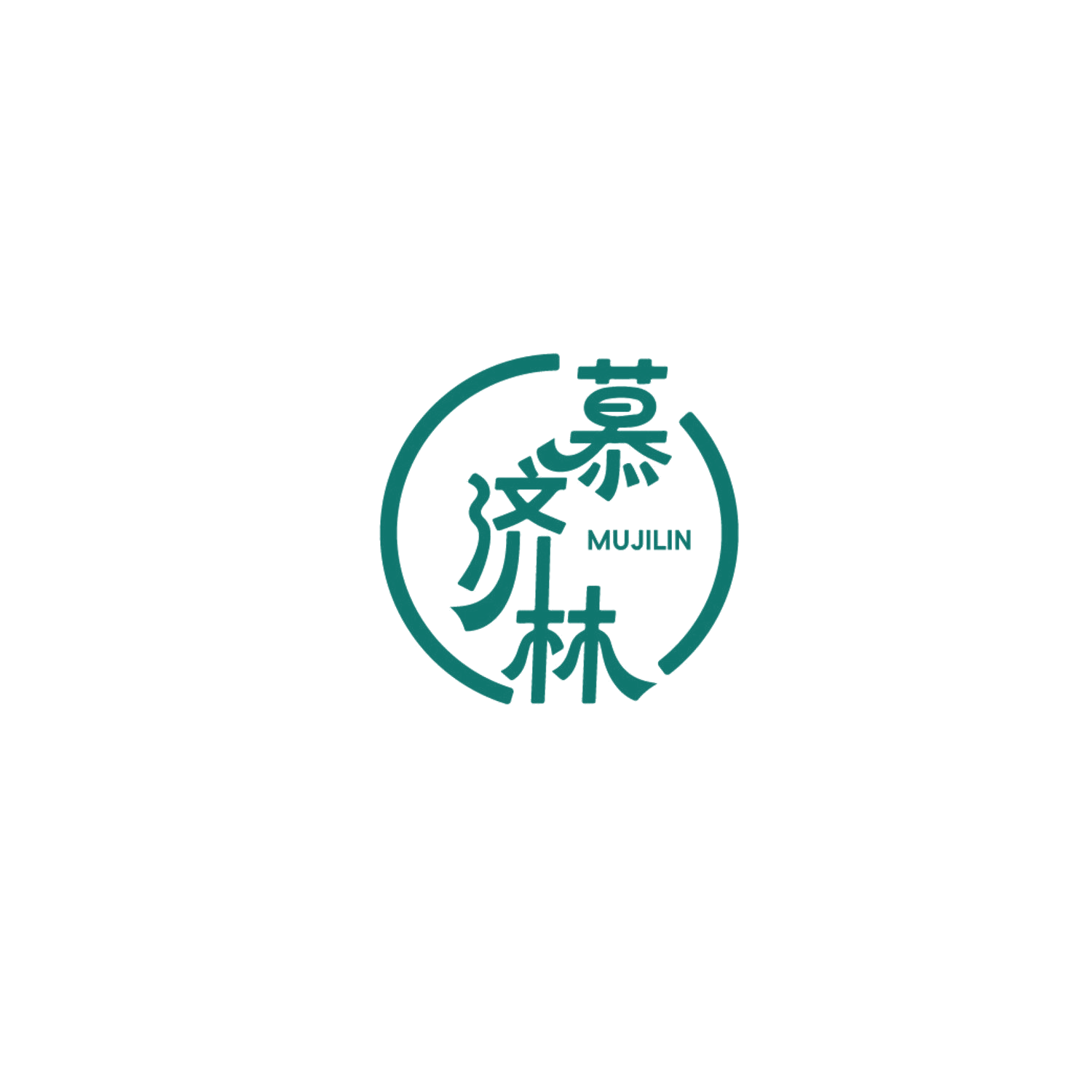 慕济林 第10类医疗器械 注册号86577362商标图样