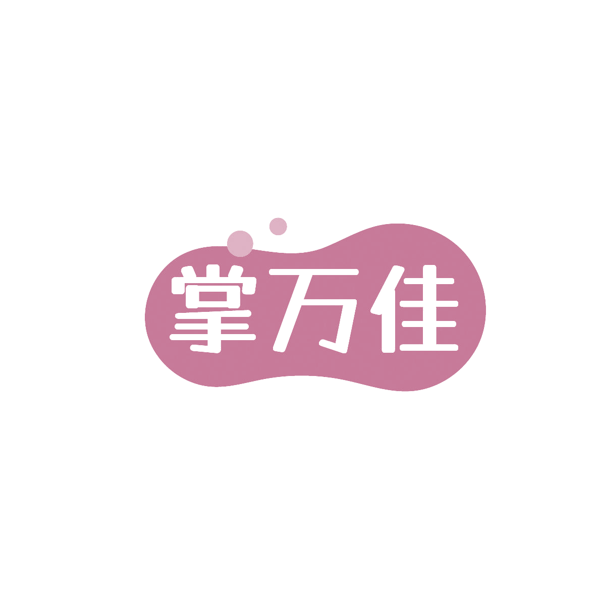 掌万佳 第35类广告销售 注册号86577820商标图样