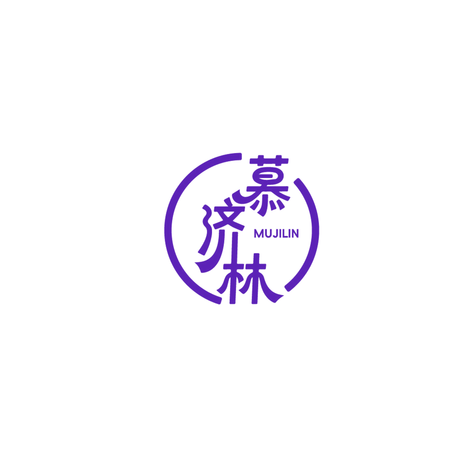 慕济林 第44类医疗园艺 注册号86580847商标图样