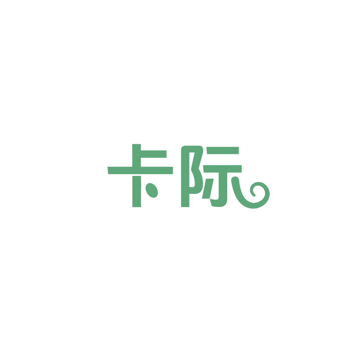 卡际 第29类食品罐头 注册号86581044商标图样