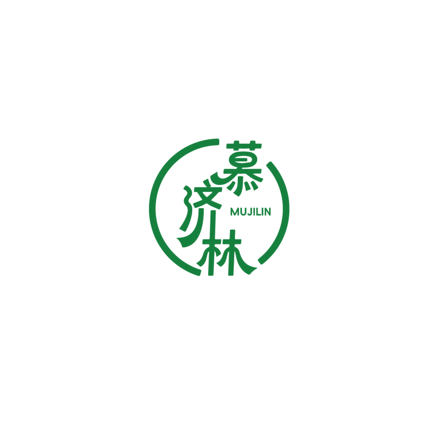 慕济林 第35类广告销售 注册号86584938商标图样