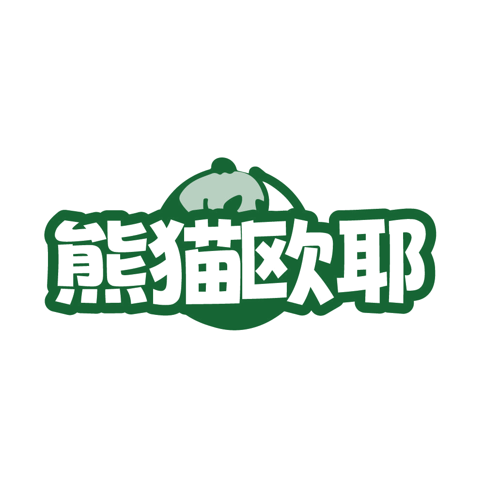 熊猫欧耶 第20类家具 注册号86586402商标图样