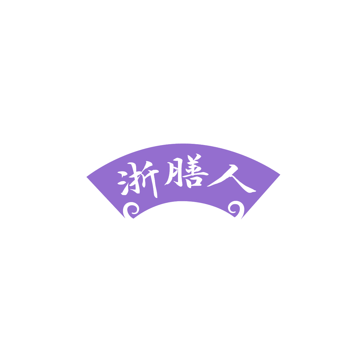 浙膳人 第43类餐饮住宿 注册号86588514商标图样