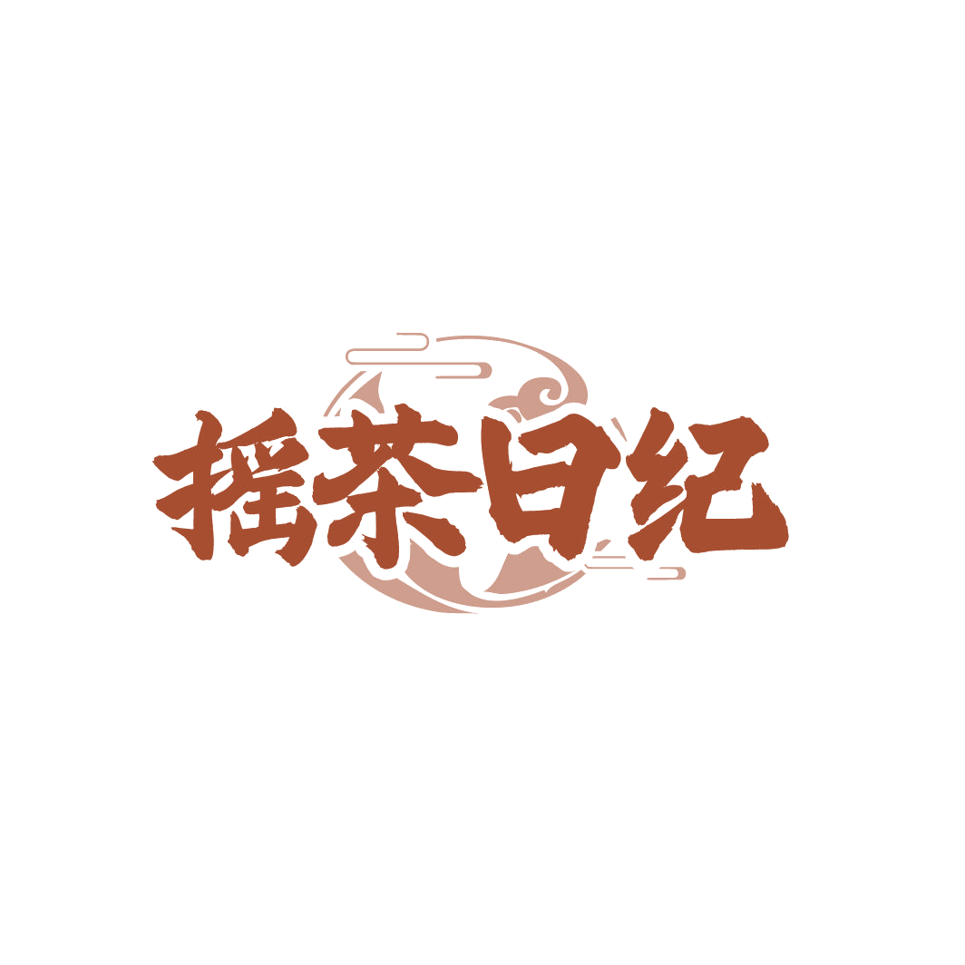 摇茶日纪 第30类小食配料 注册号86588844商标图样