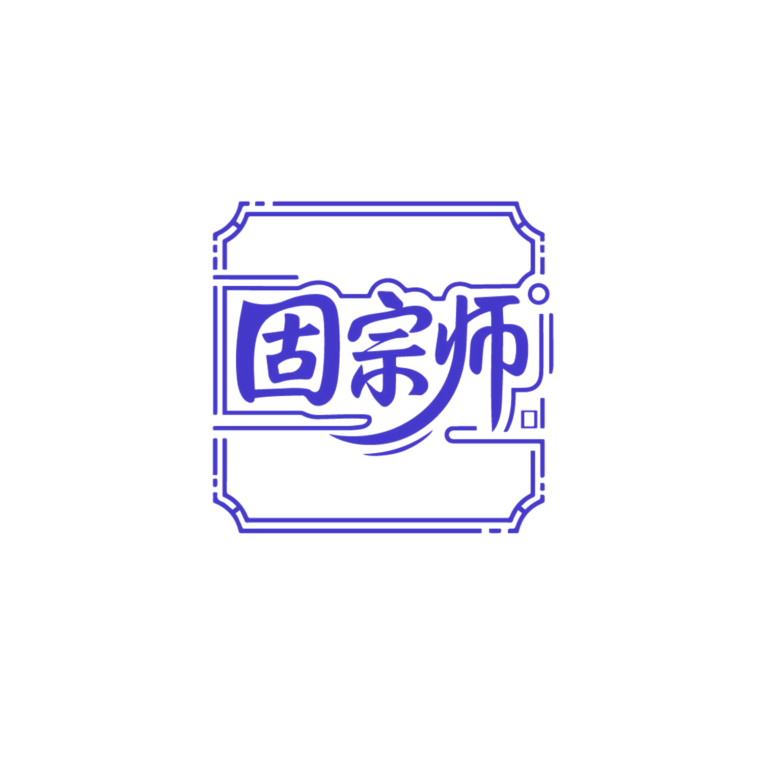 固宗师 第9类科学仪器 注册号86594546商标图样