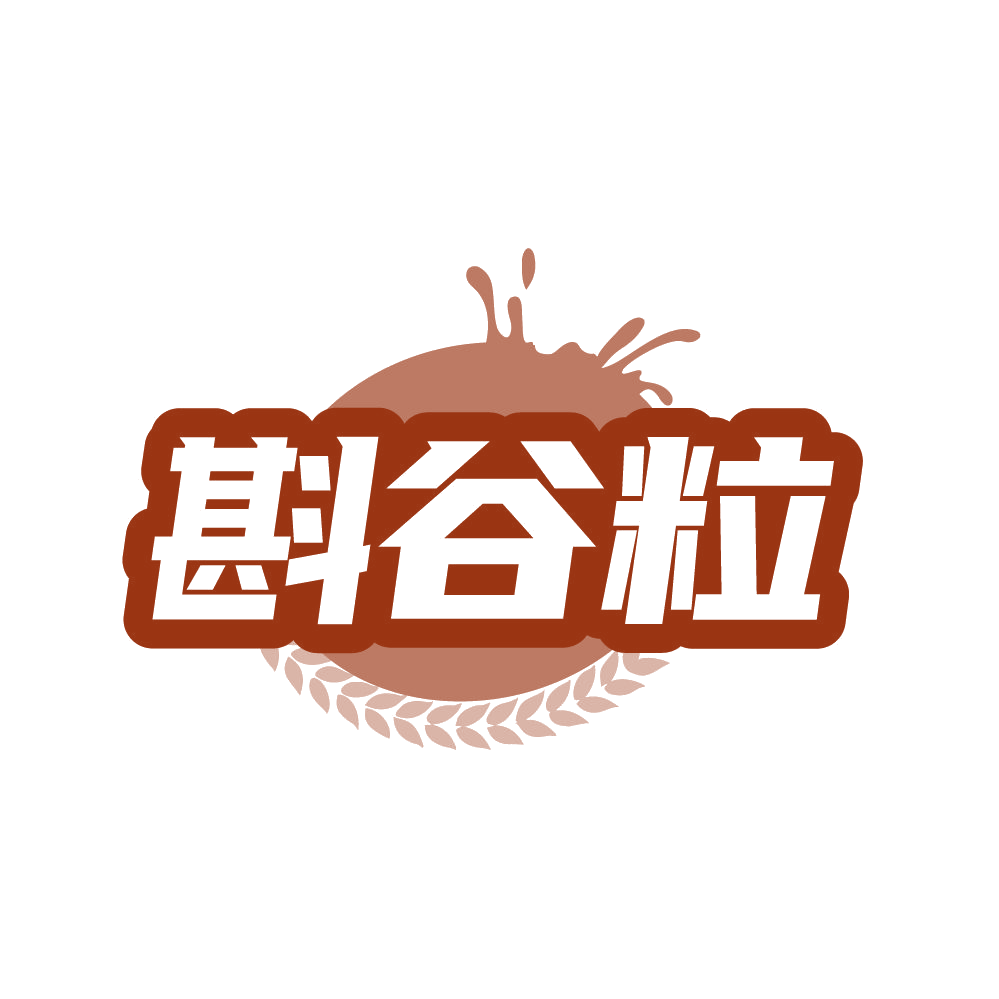 斟谷粒 第29类食品罐头 注册号86595529商标图样