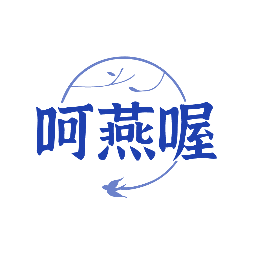 呵燕喔 第32类啤酒饮料 注册号86597640商标图样