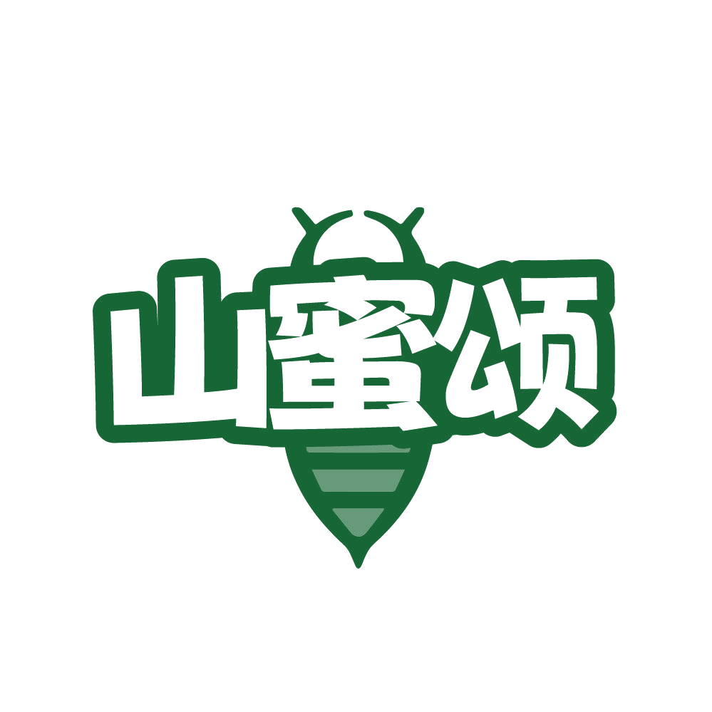 山蜜颂 第30类小食配料 注册号86597835商标图样