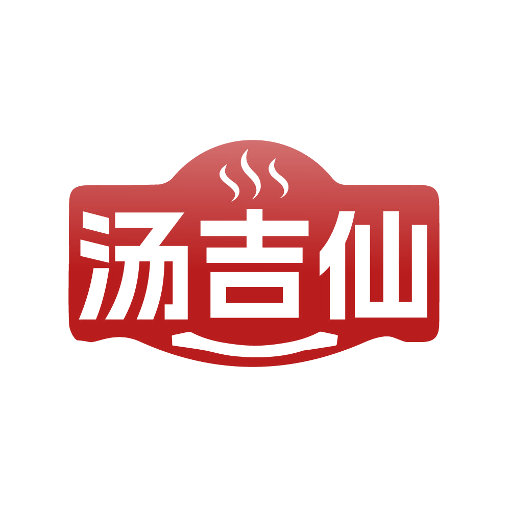 汤吉仙 第30类小食配料 注册号86599122商标图样