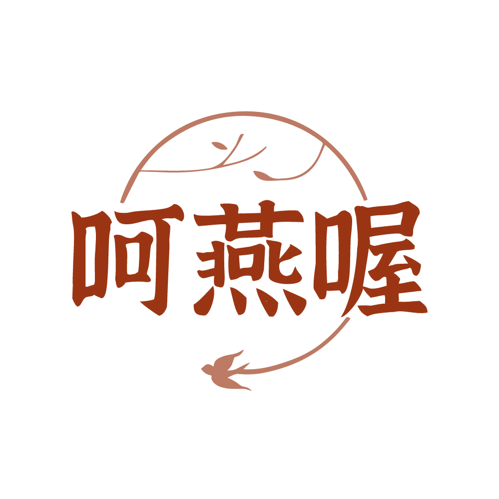 呵燕喔 第29类食品罐头 注册号86602302商标图样