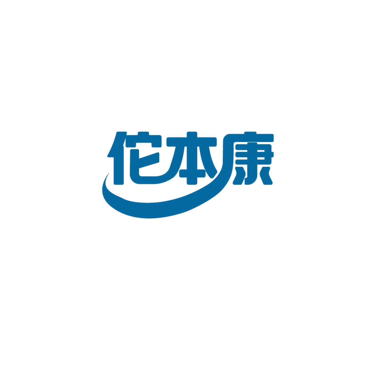 佗本康 第44类医疗园艺 注册号86606774商标图样