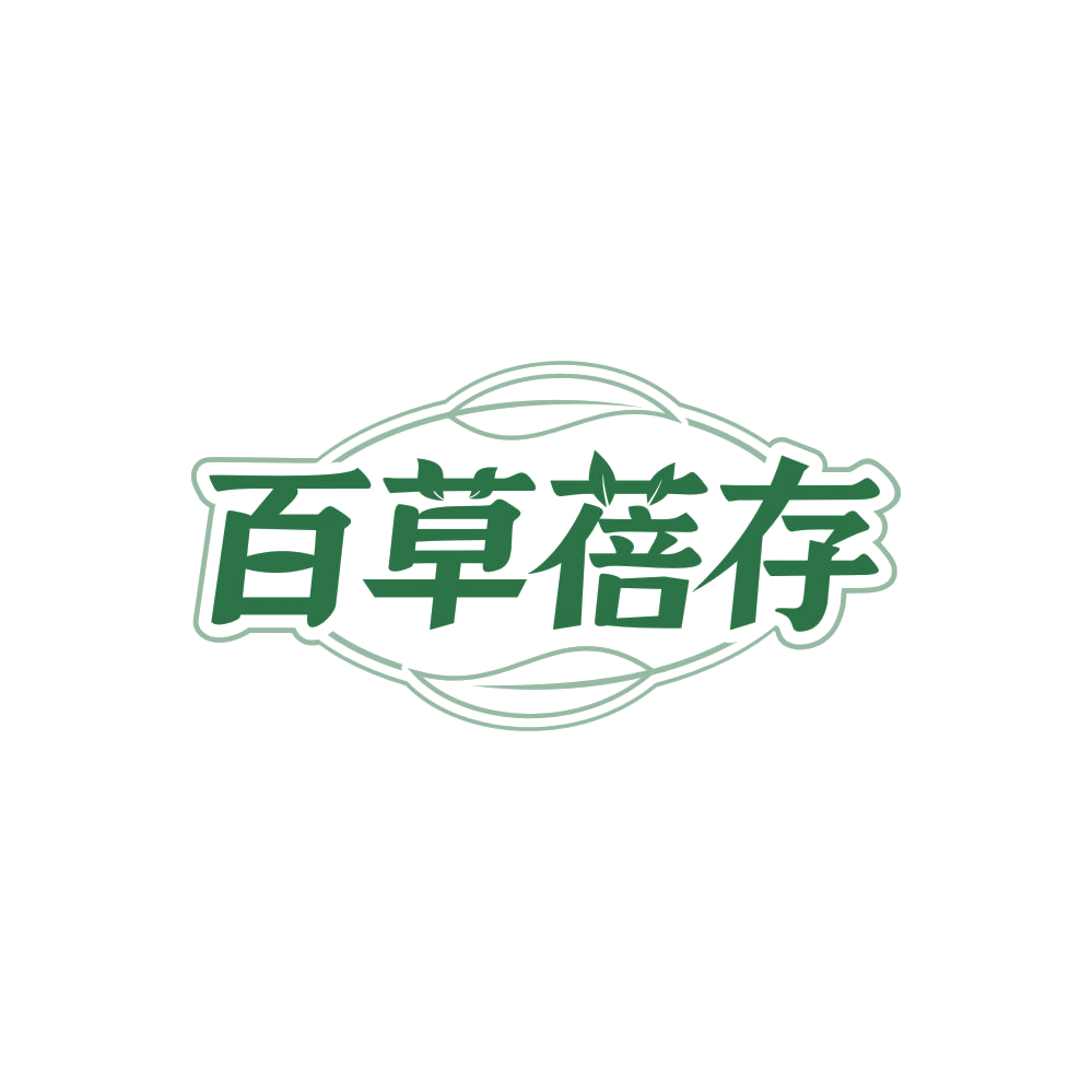 百草蓓存 第3类日化用品 注册号86608605商标图样