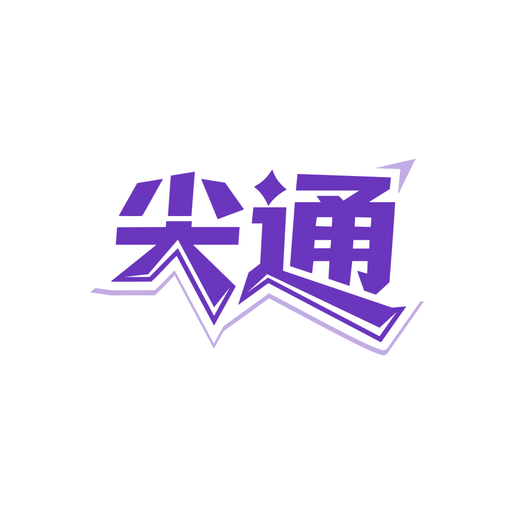 尖通 第38类通讯服务 注册号86609283商标图样