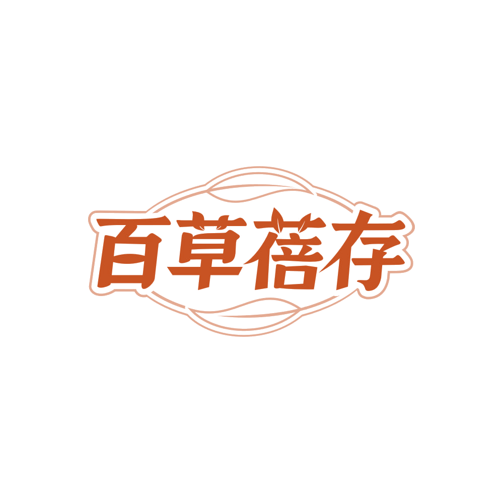 百草蓓存 第5类医药 注册号86611696商标图样