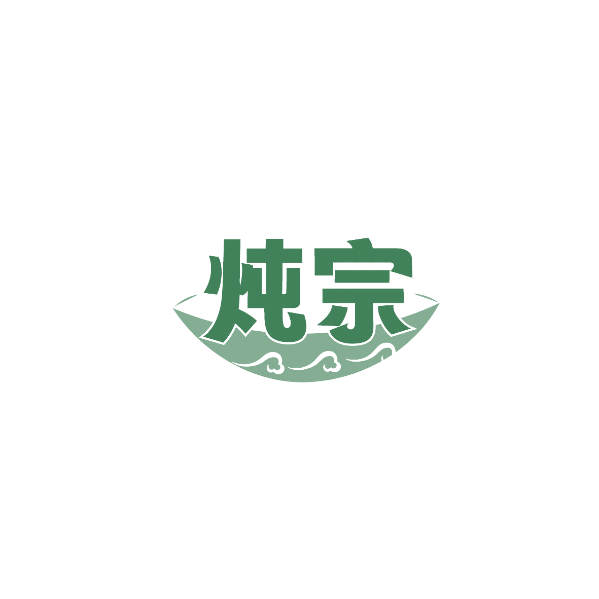 炖宗 第43类餐饮住宿 注册号86611784商标图样
