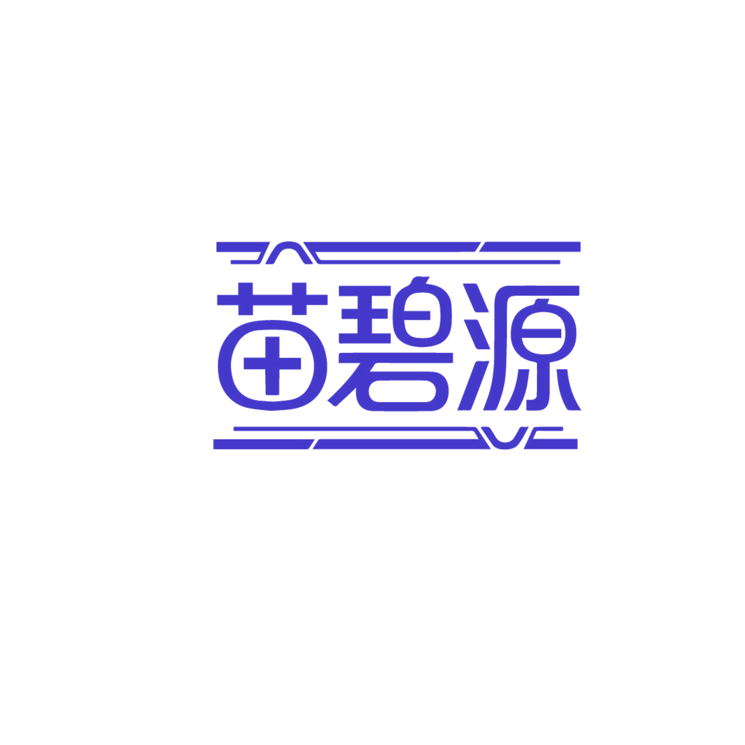 苗碧源 第10类医疗器械 注册号86612376商标图样