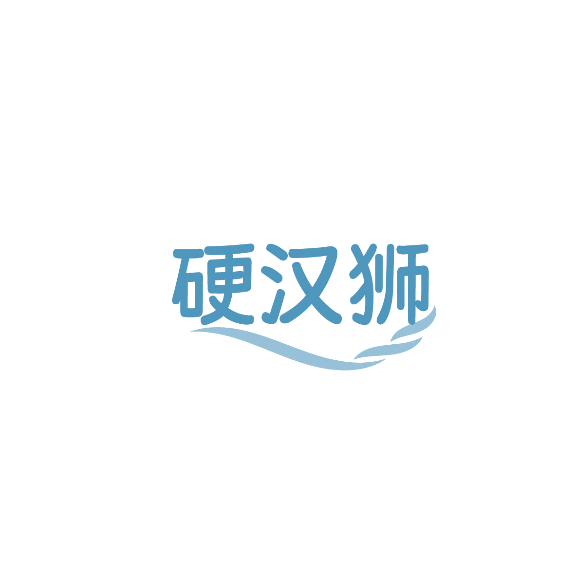 硬汉狮 第32类啤酒饮料 注册号86613728商标图样
