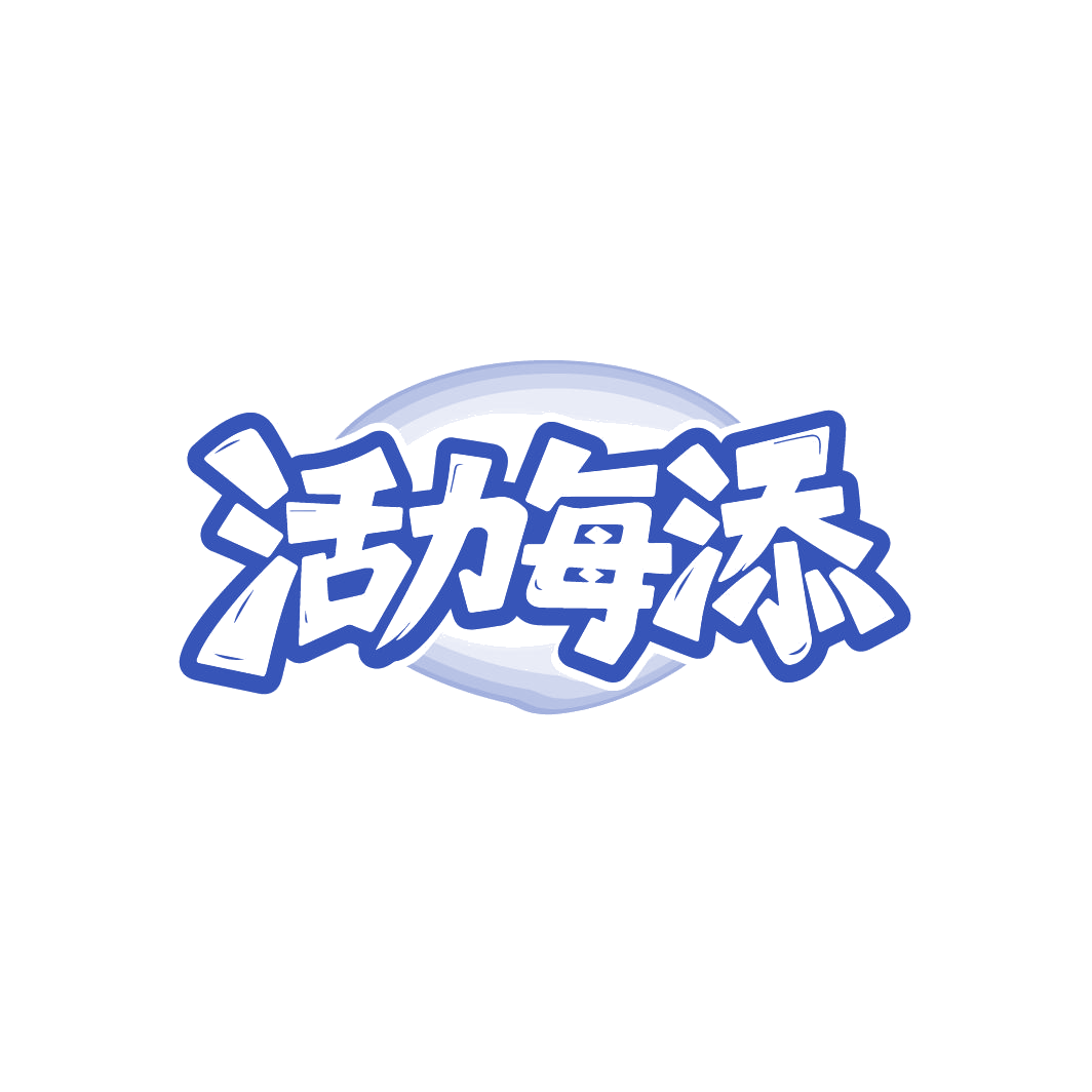 活力每添 第30类小食配料 注册号86613806商标图样