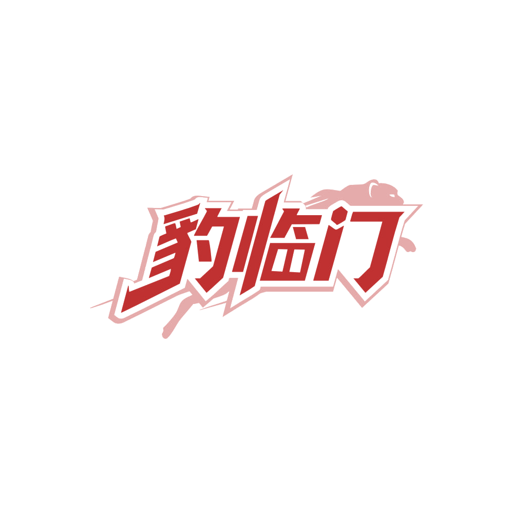 豹临门 第6类五金金属 注册号86616625商标图样