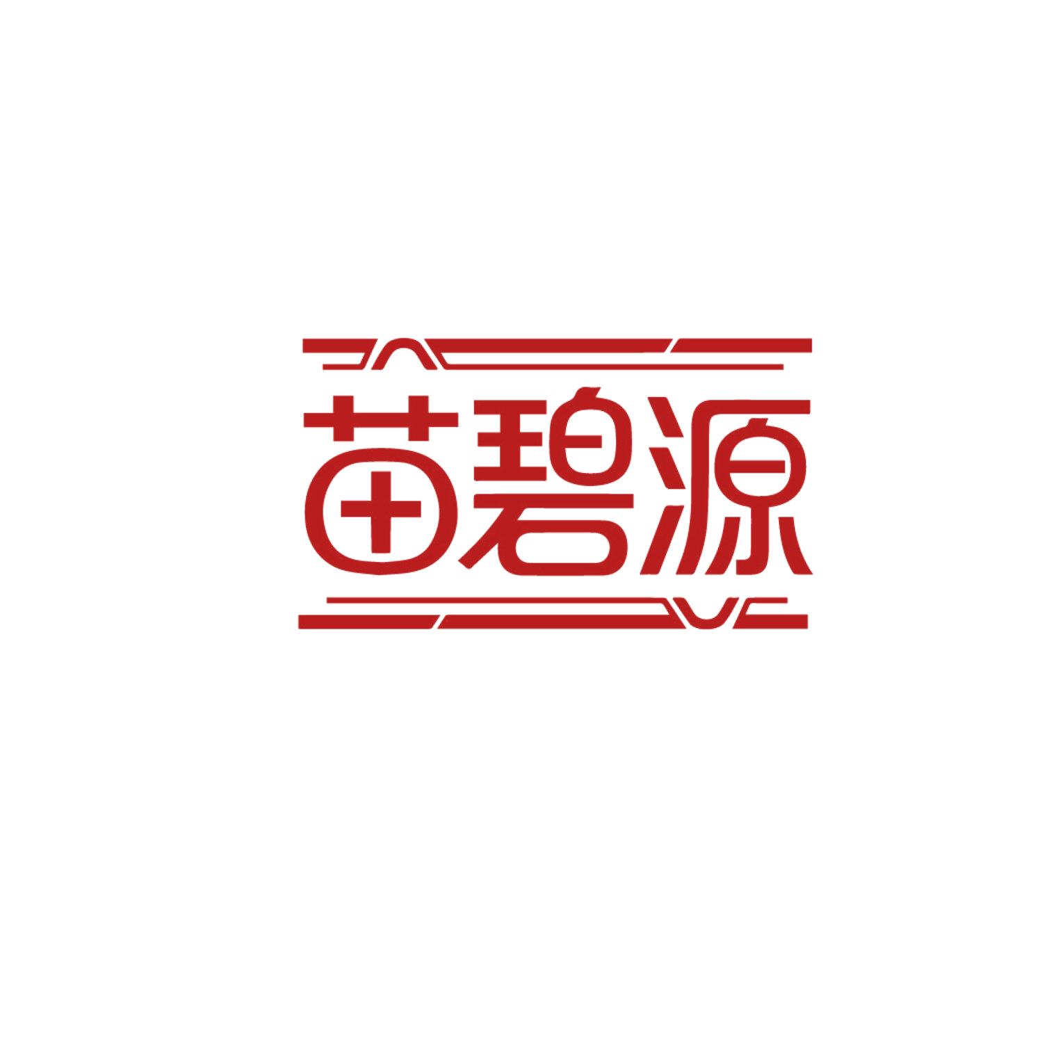 苗碧源 第35类广告销售 注册号86620787商标图样