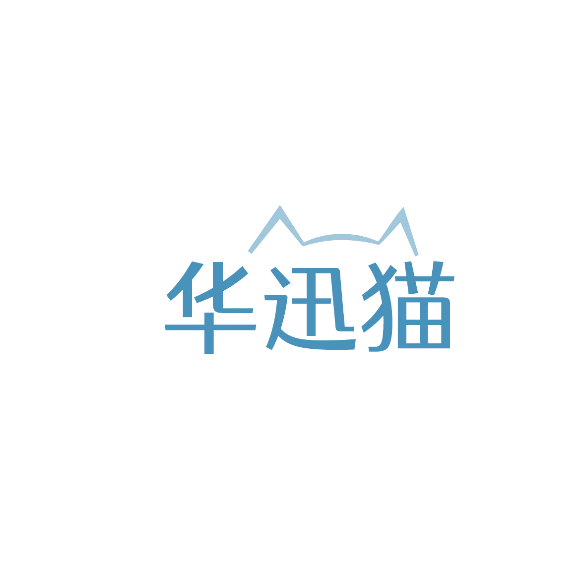 华迅猫 第42类科技服务 注册号86623056商标图样