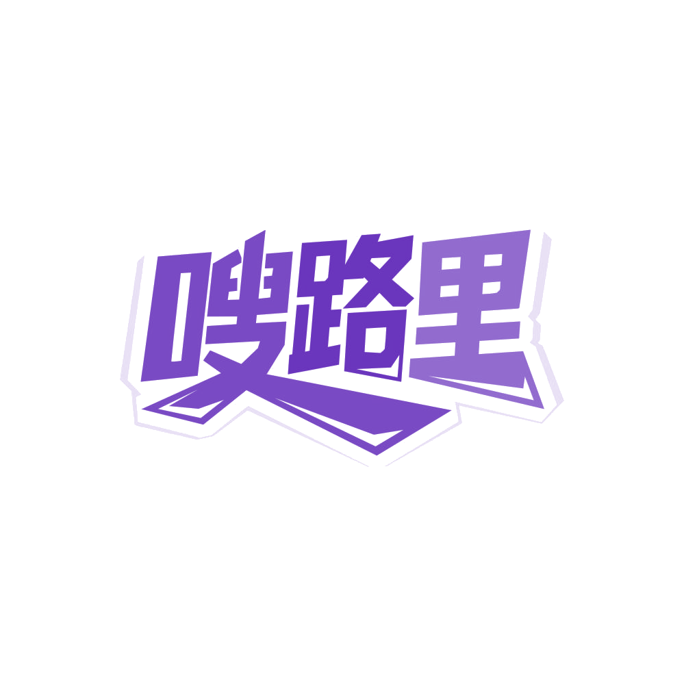 嗖路里 第29类食品罐头 注册号86623874商标图样