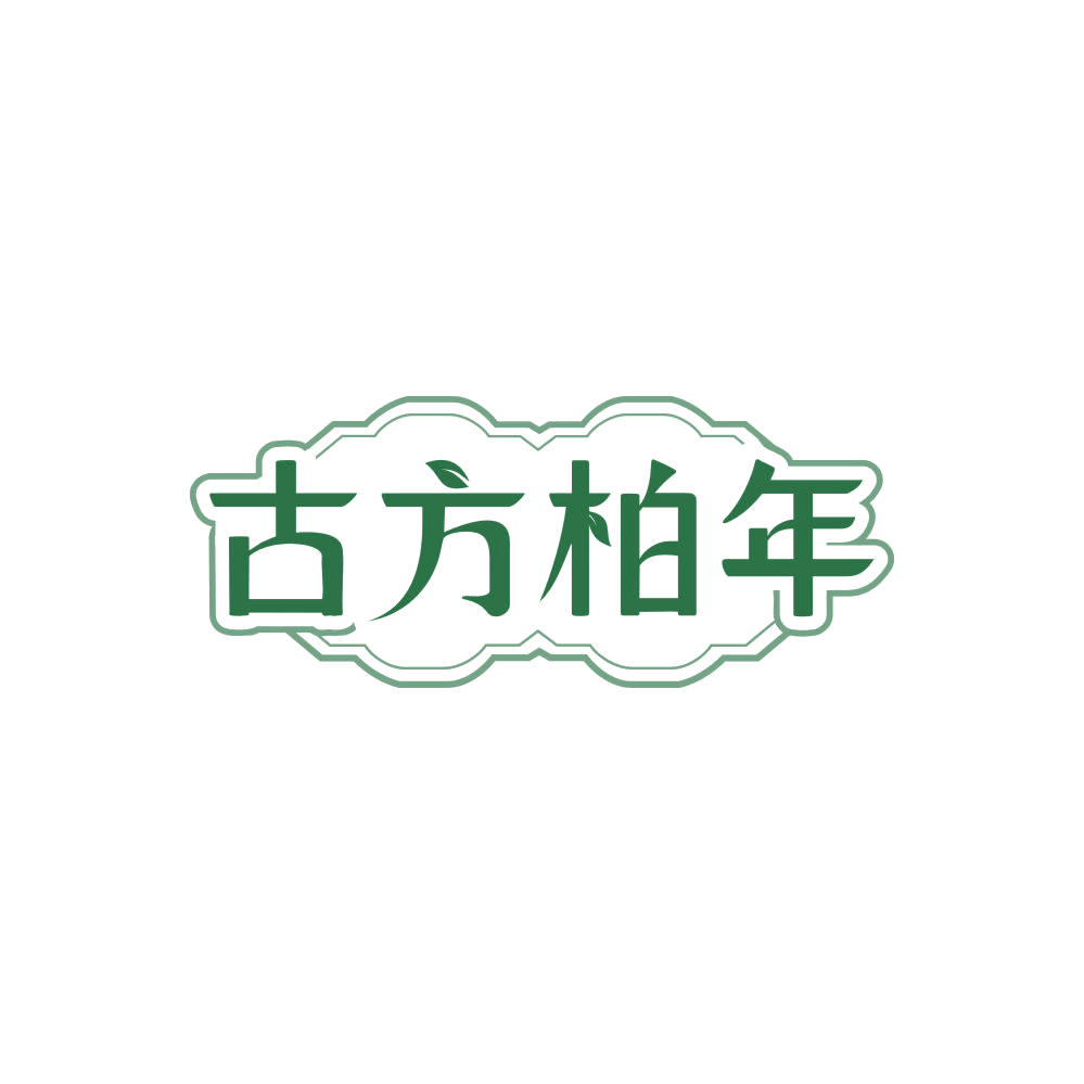 古方柏年 第5类医药 注册号86625058商标图样