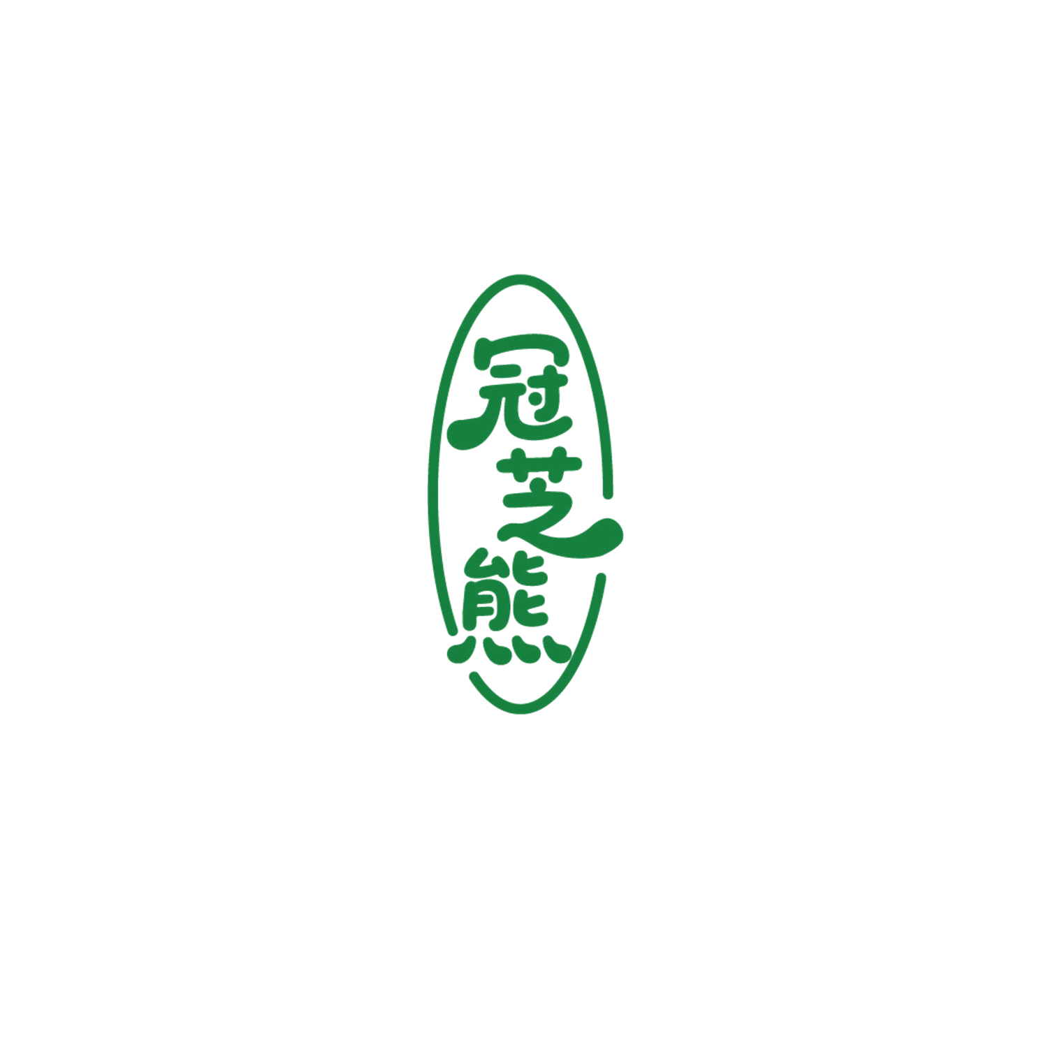 冠芝熊 第31类水果花木 注册号86631019商标图样