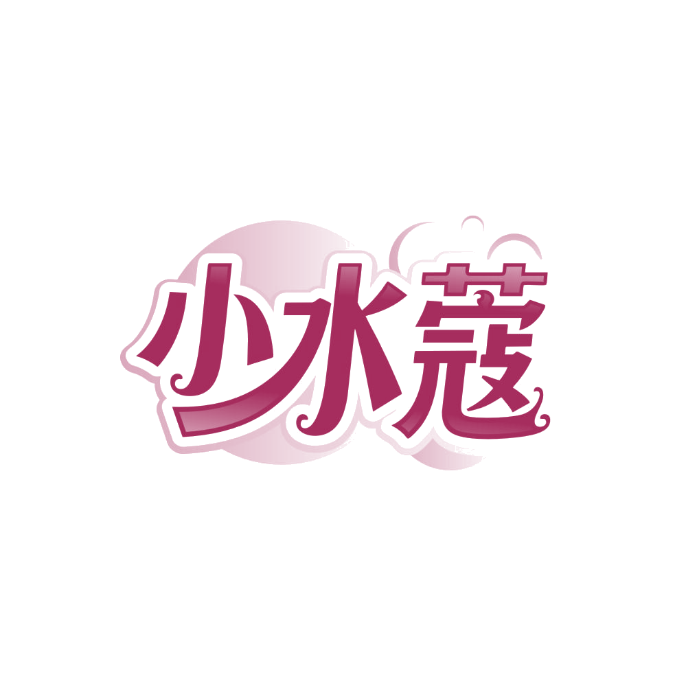 小水蔻 第3类日化用品 注册号86635104商标图样