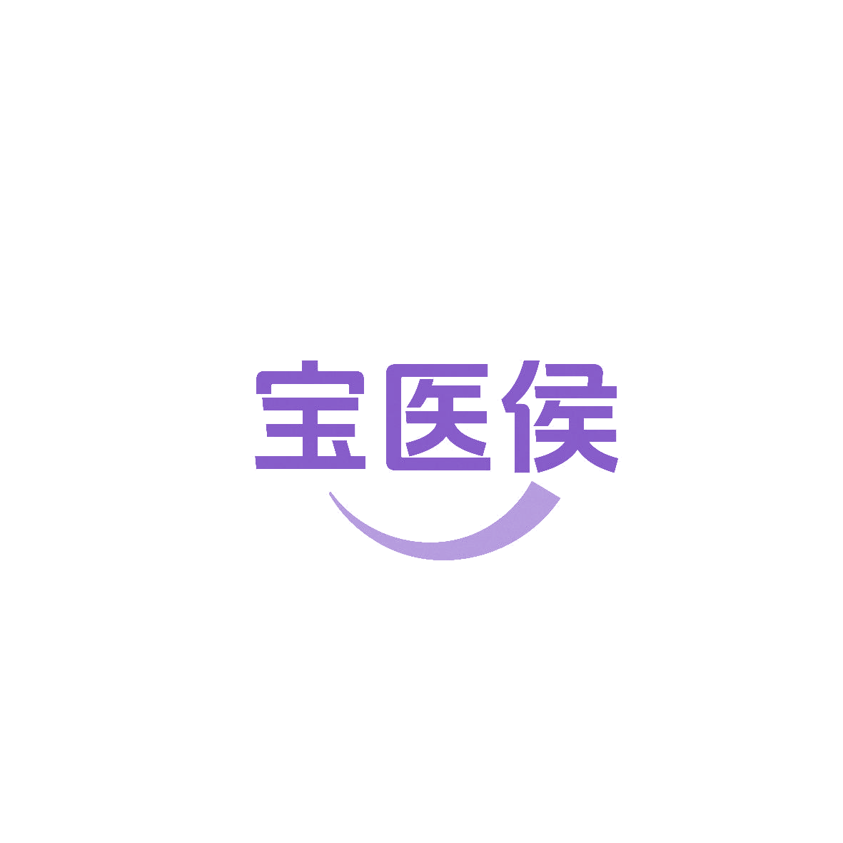 宝医侯 第41类教育娱乐 注册号86640451商标图样