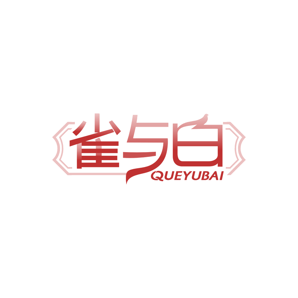 雀与白 第3类日化用品 注册号86640664商标图样