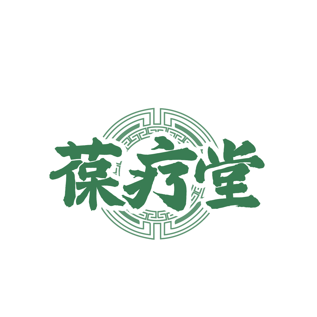 葆疗堂 第35类广告销售 注册号86643887商标图样