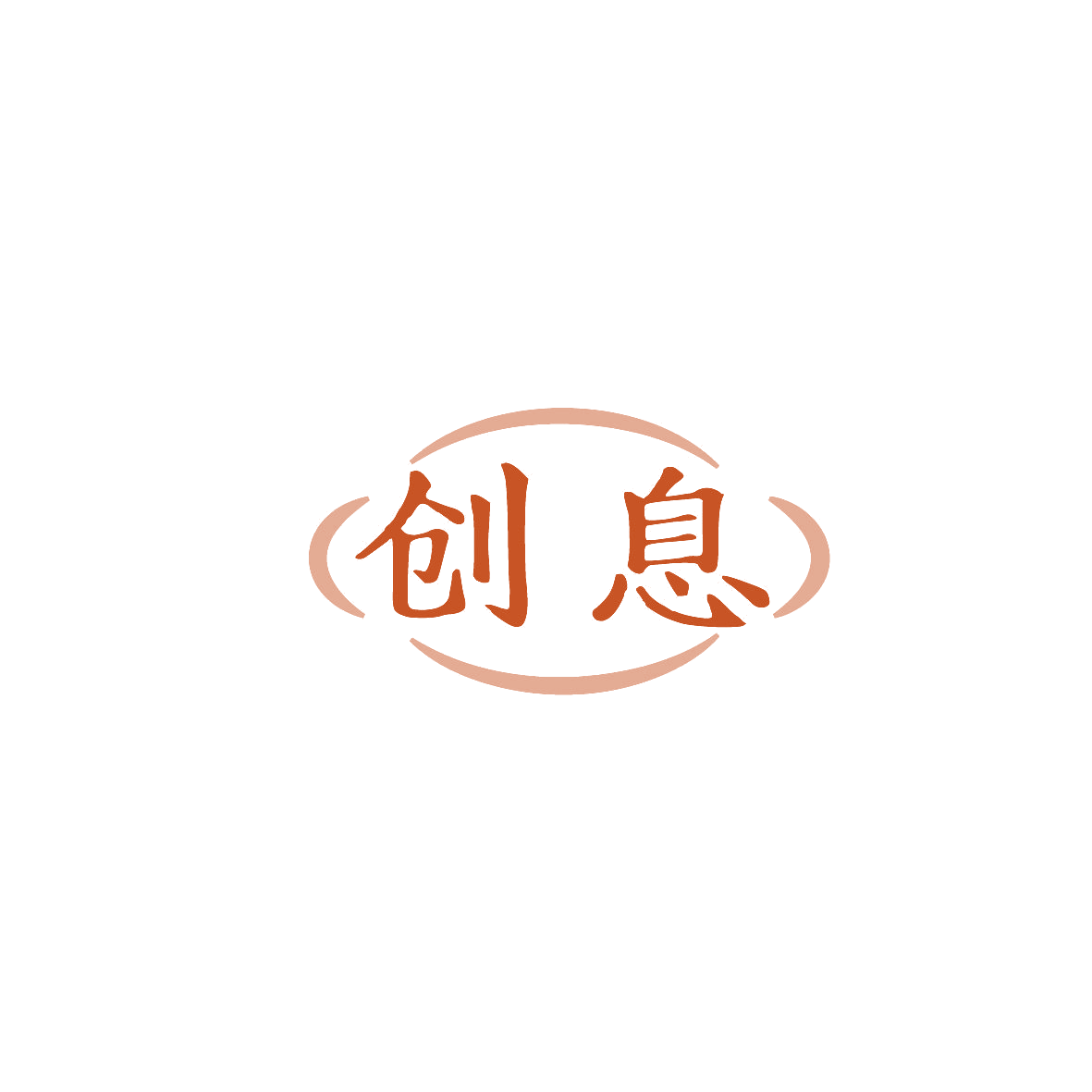 创息 第11类家用电器 注册号86644749商标图样