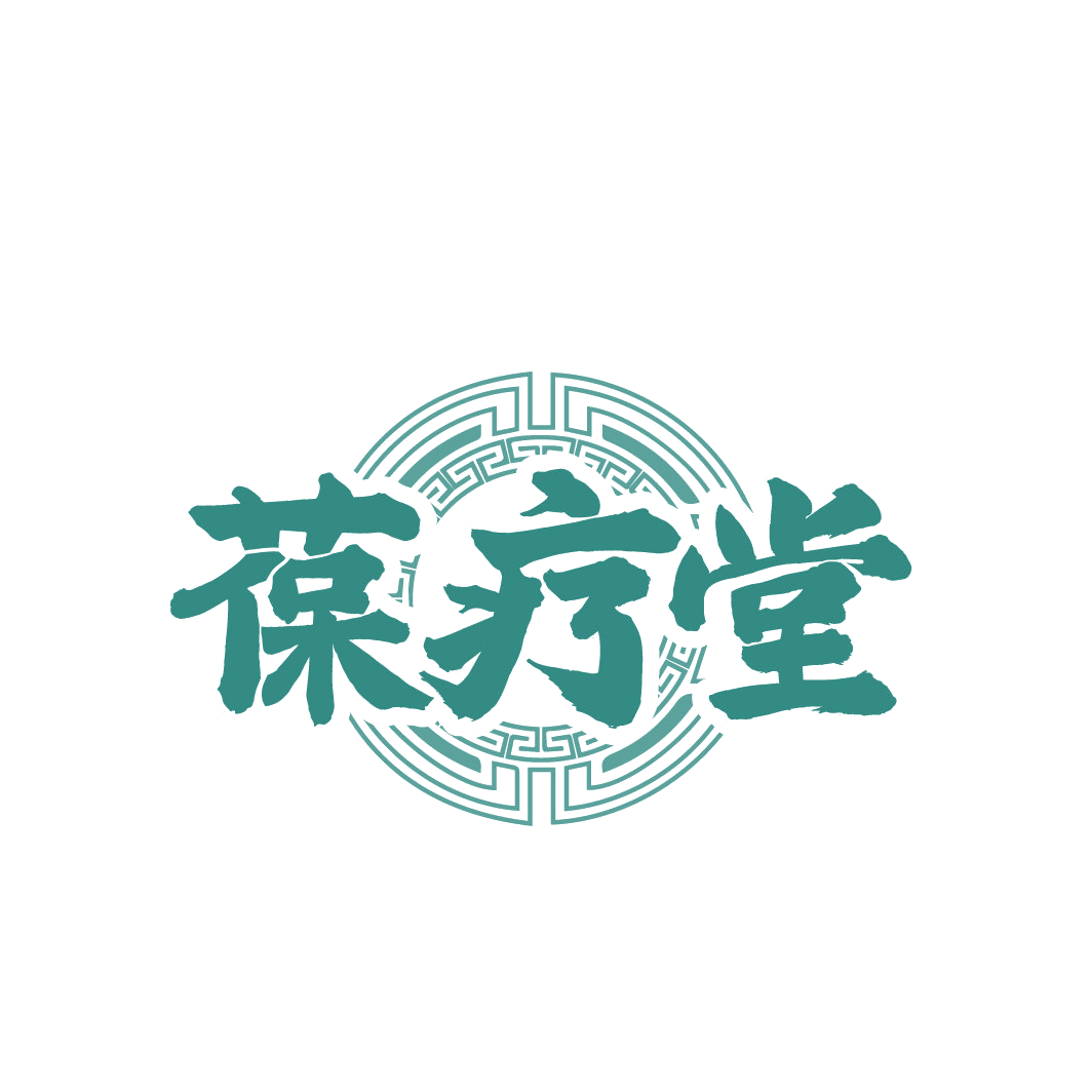 葆疗堂 第5类医药 注册号86649231商标图样