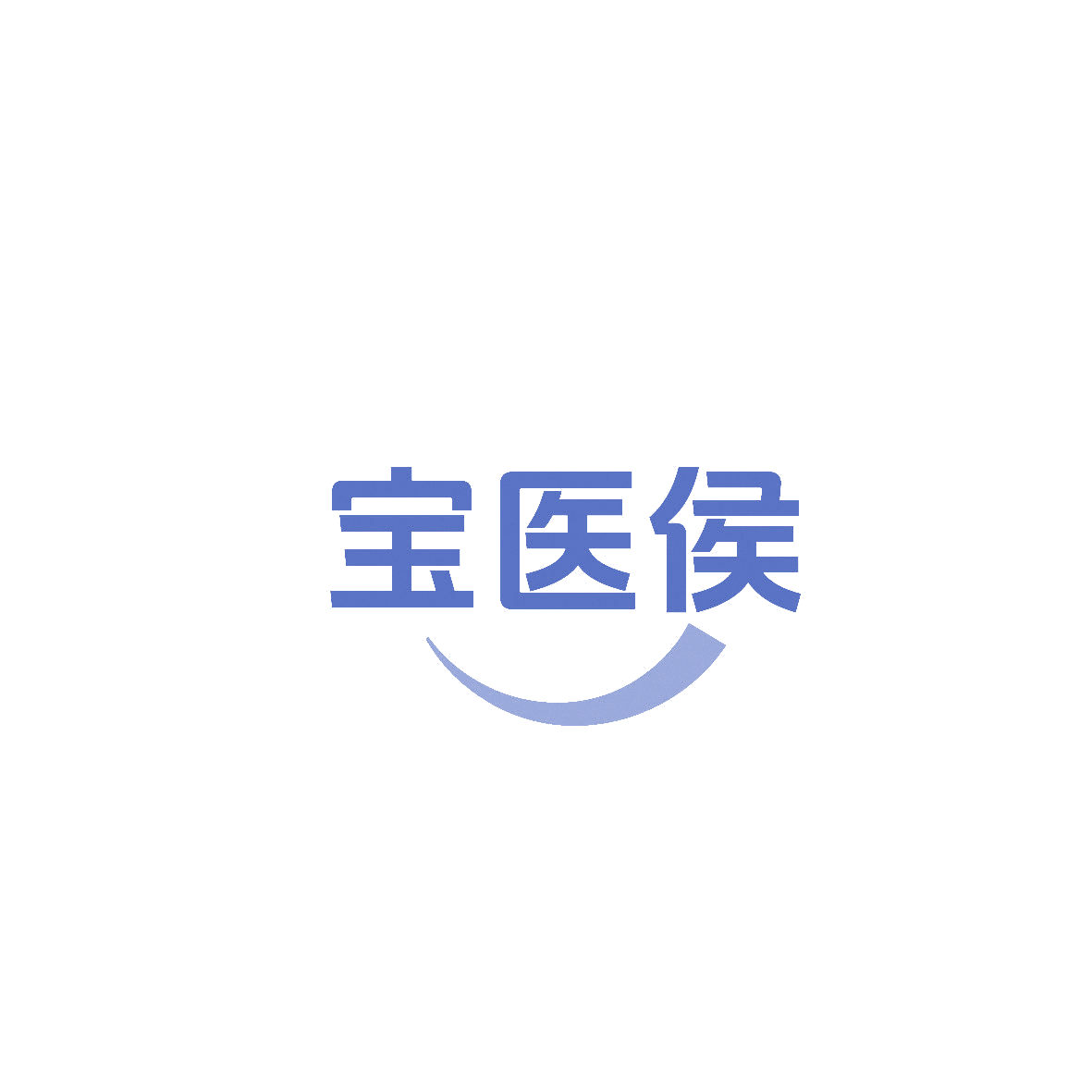 宝医侯 第9类科学仪器 注册号86651470商标图样
