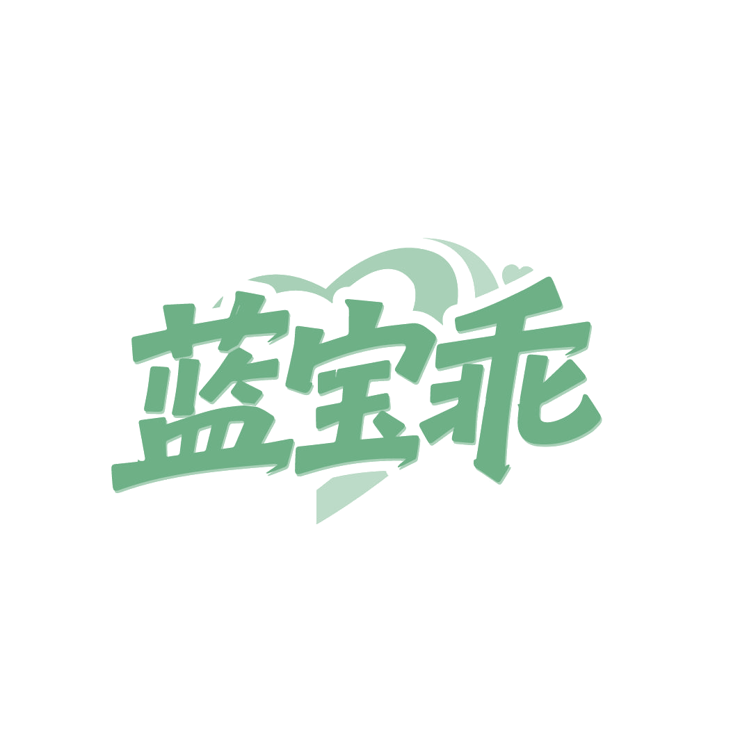 蓝宝乖 第35类广告销售 注册号86653565商标图样