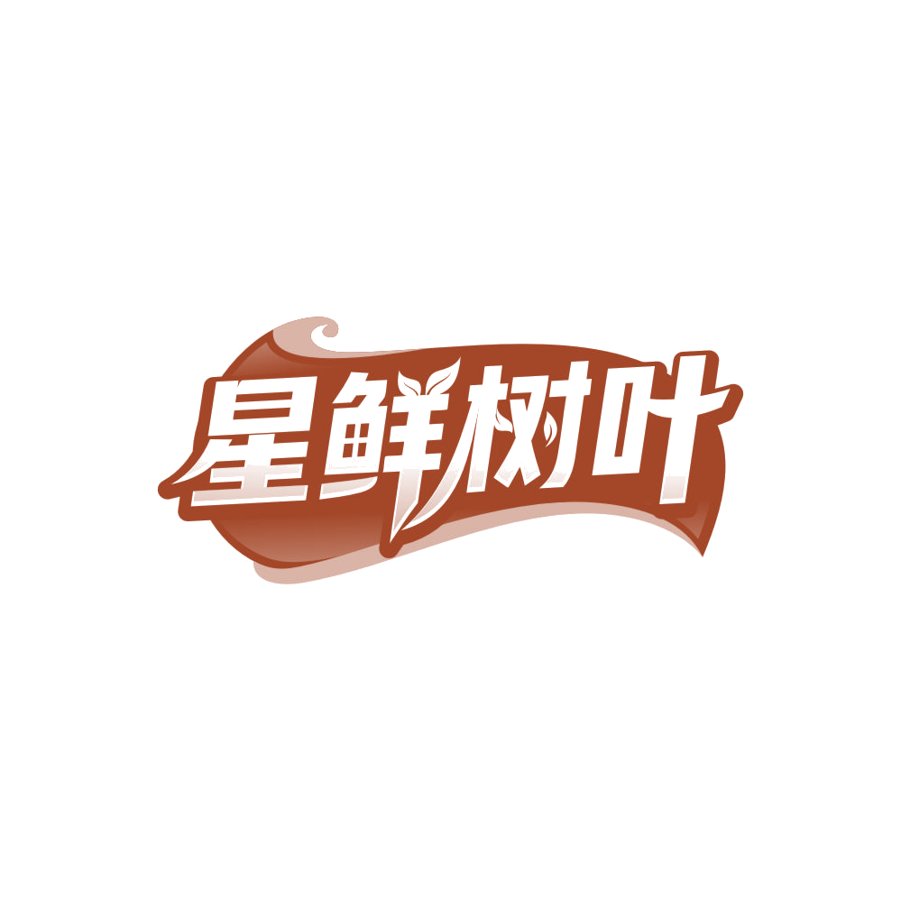 星鲜树叶 第32类啤酒饮料 注册号86654472商标图样