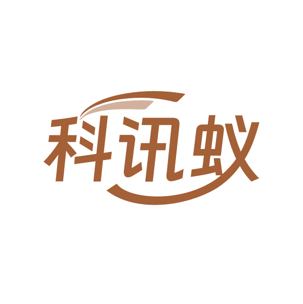 科讯蚁 第38类通讯服务 注册号86660560商标图样