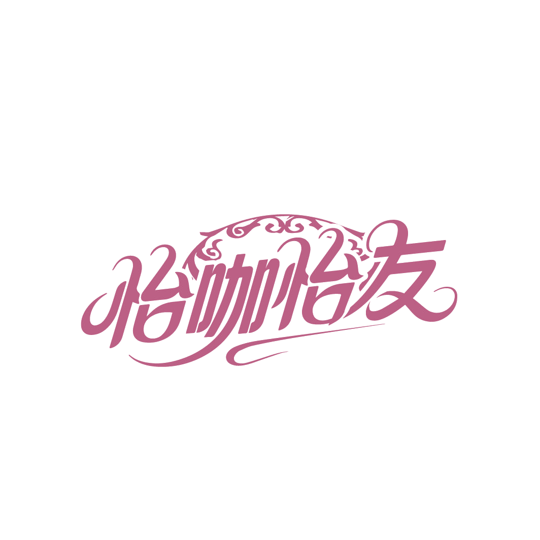 怡咖怡友 第30类小食配料 注册号86661422商标图样